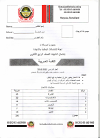 Arabic 2015 to 2016.pdf